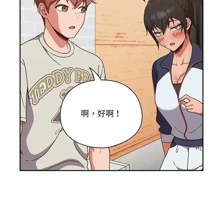 漫画《天降美差》第4话第45张图