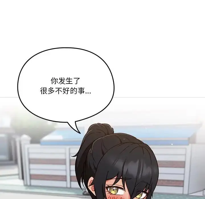 漫画《天降美差》第4话第46张图