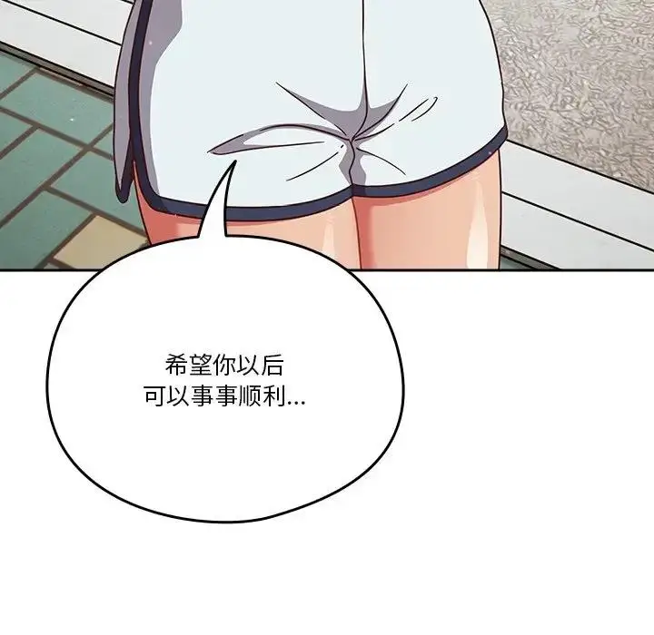 漫画《天降美差》第4话第48张图