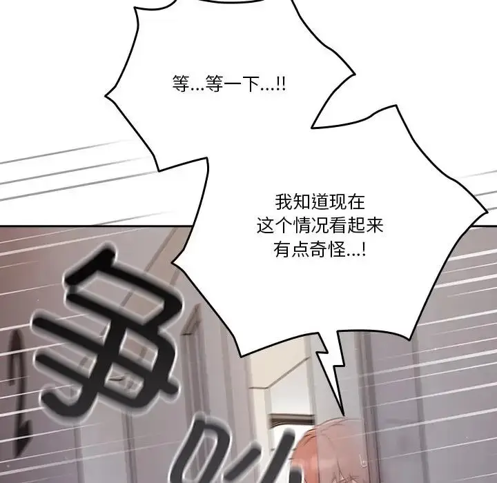 漫画《天降美差》第4话第6张图