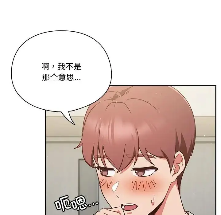 漫画《天降美差》第4话第68张图