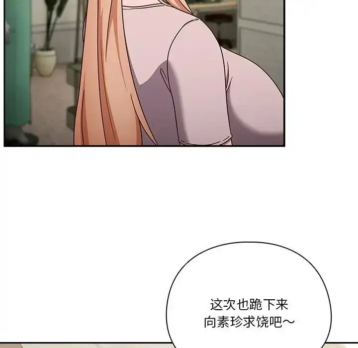 漫画《天降美差》第4话第71张图
