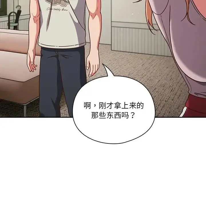 漫画《天降美差》第4话第77张图