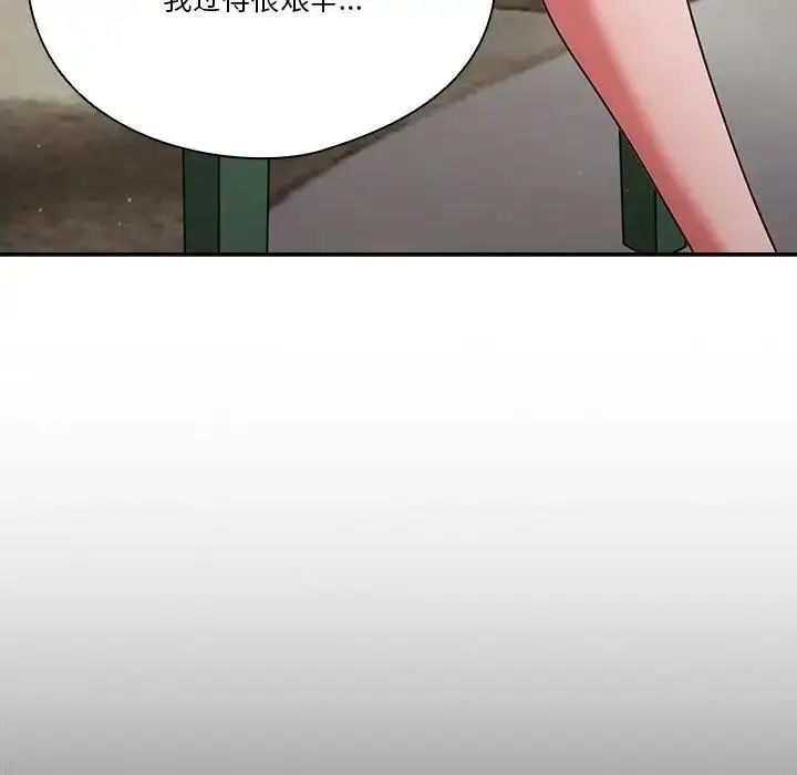 漫画《天降美差》第4话第89张图