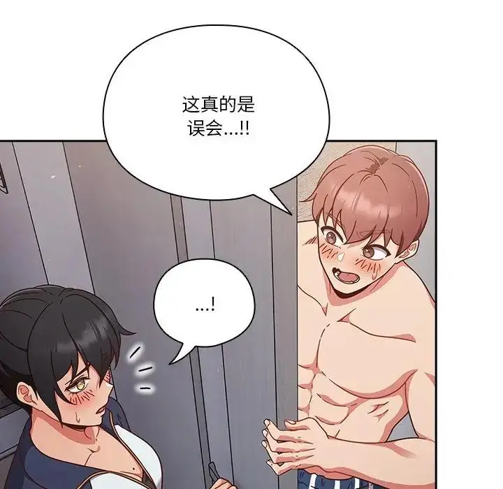 漫画《天降美差》第4话第9张图