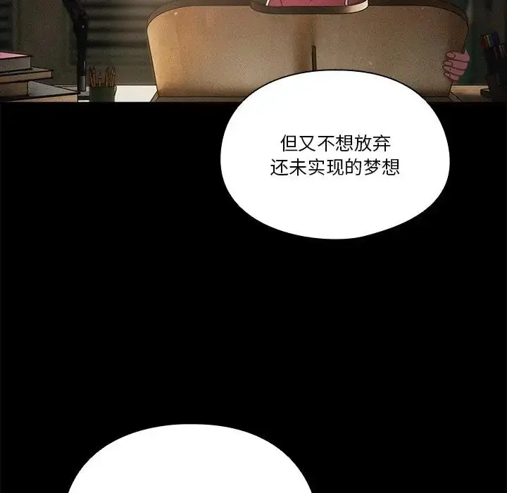 漫画《天降美差》第4话第91张图