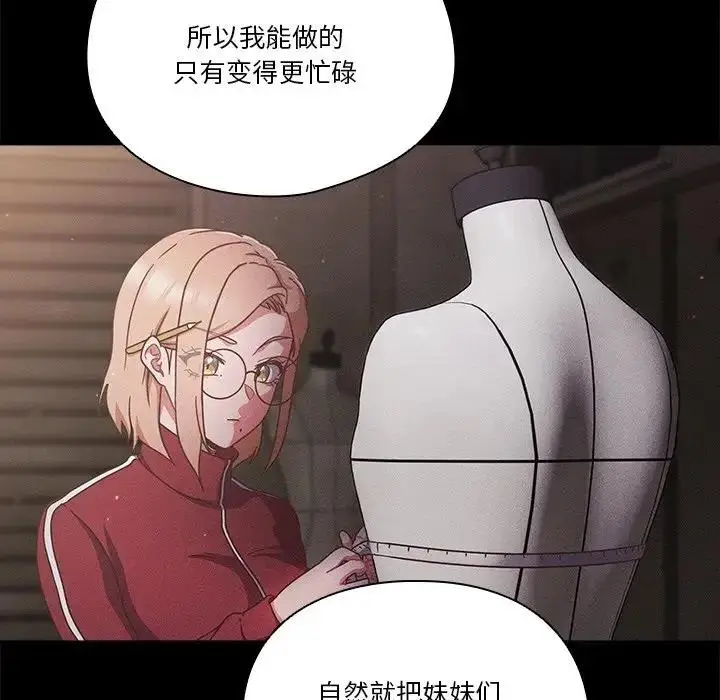 漫画《天降美差》第4话第92张图