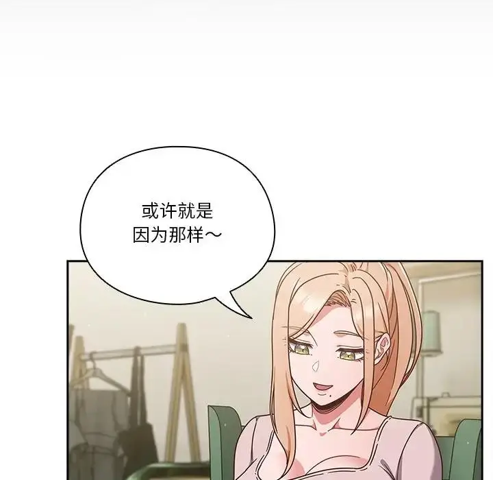 漫画《天降美差》第4话第97张图