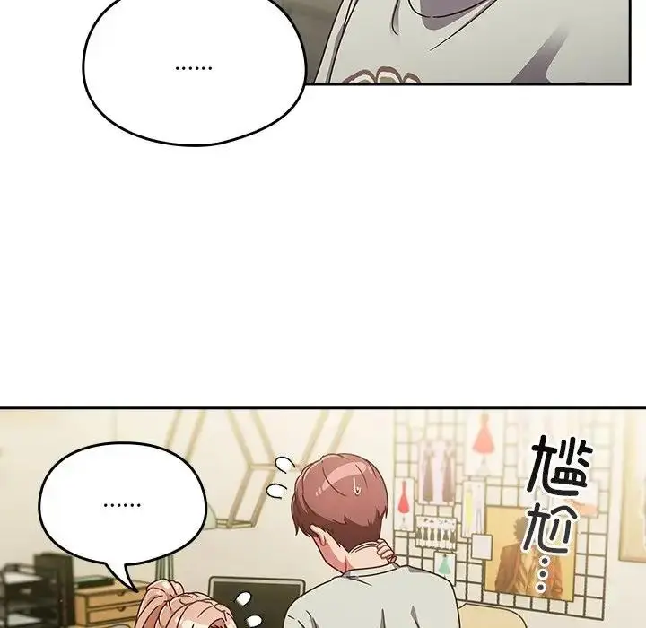 漫画《天降美差》第5话第10张图