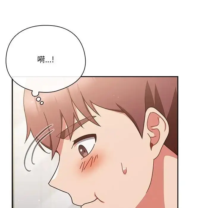 漫画《天降美差》第5话第108张图