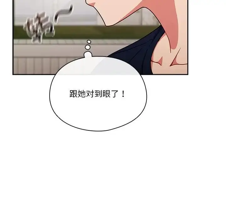漫画《天降美差》第5话第109张图