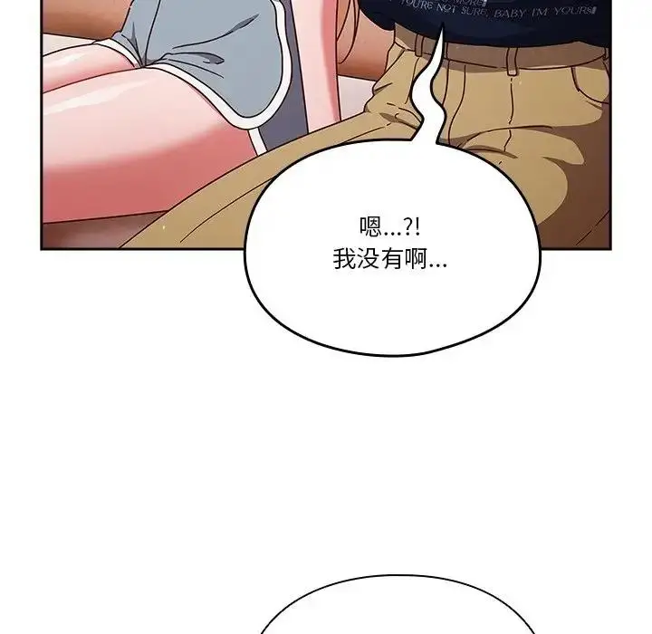 漫画《天降美差》第5话第114张图
