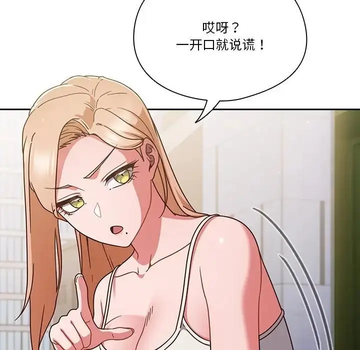 漫画《天降美差》第5话第115张图