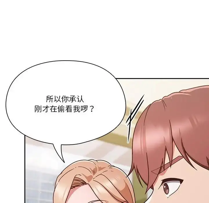 漫画《天降美差》第5话第119张图