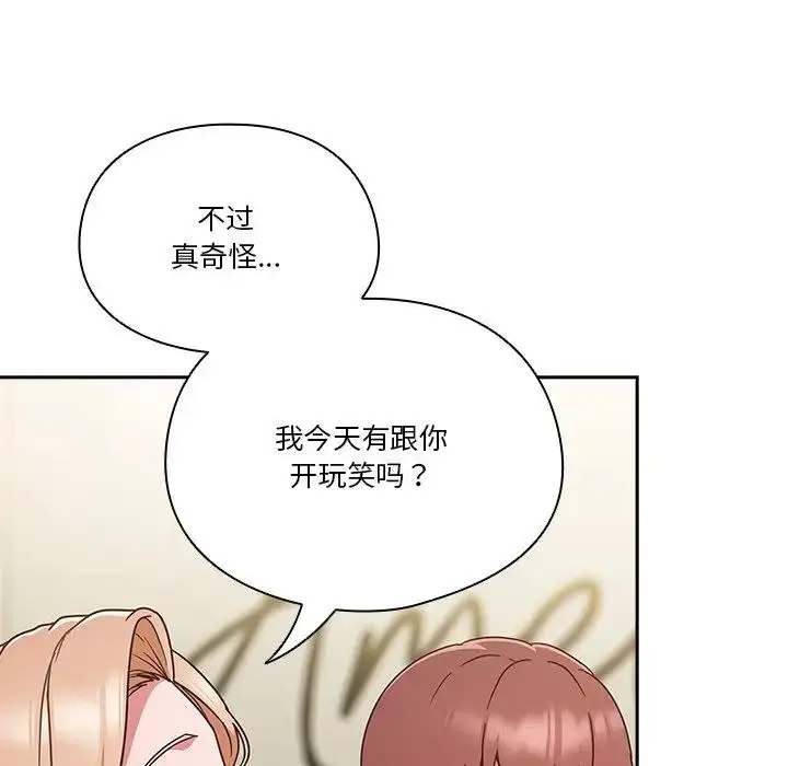 漫画《天降美差》第5话第121张图