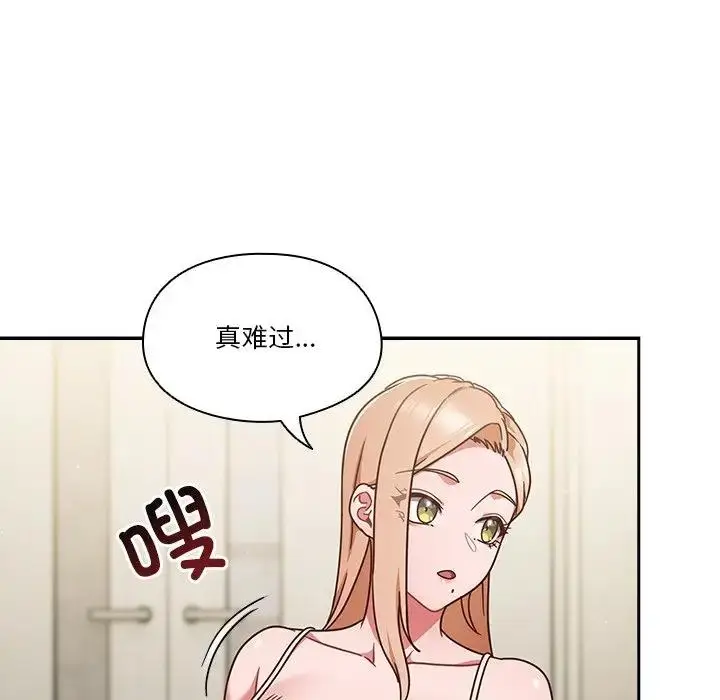漫画《天降美差》第5话第125张图