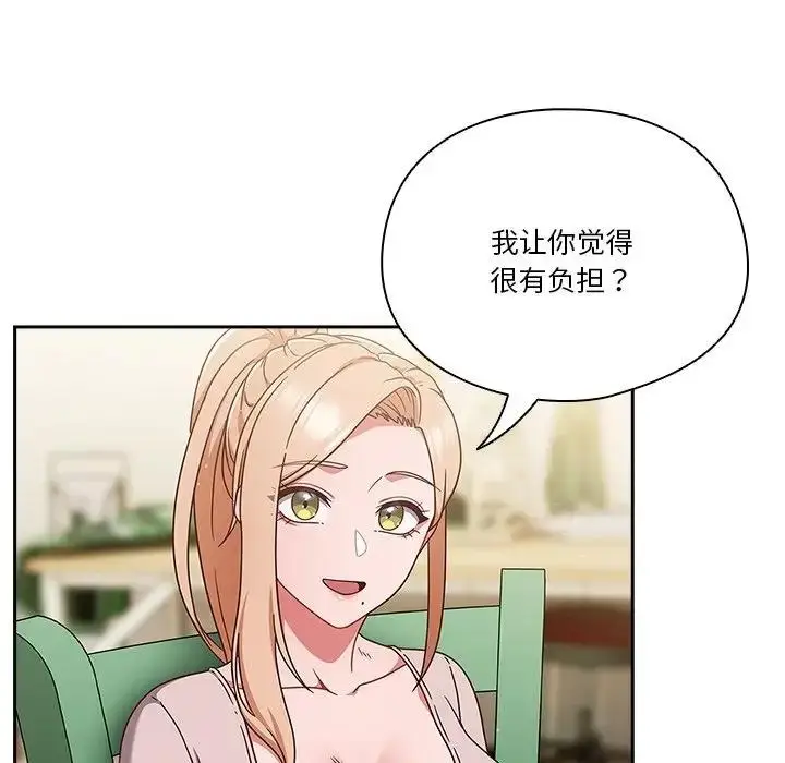 漫画《天降美差》第5话第13张图