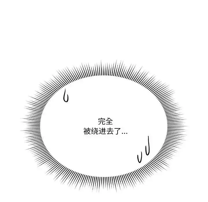漫画《天降美差》第5话第133张图