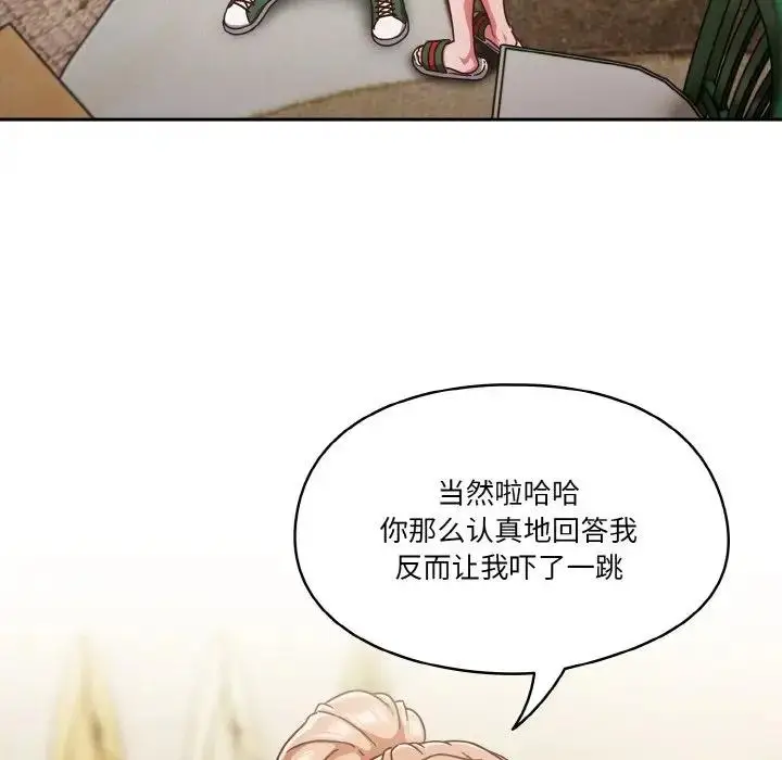 漫画《天降美差》第5话第21张图