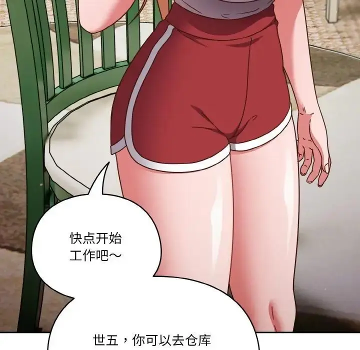 漫画《天降美差》第5话第23张图