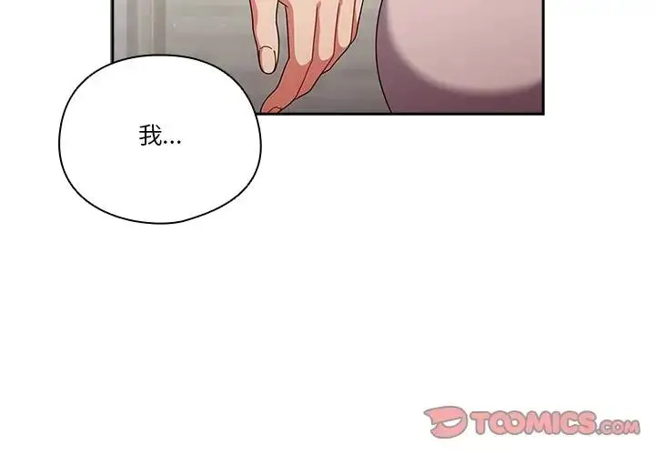 漫画《天降美差》第5话第3张图