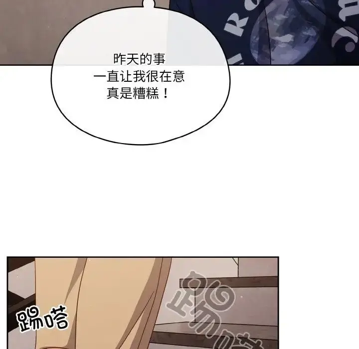 漫画《天降美差》第5话第33张图