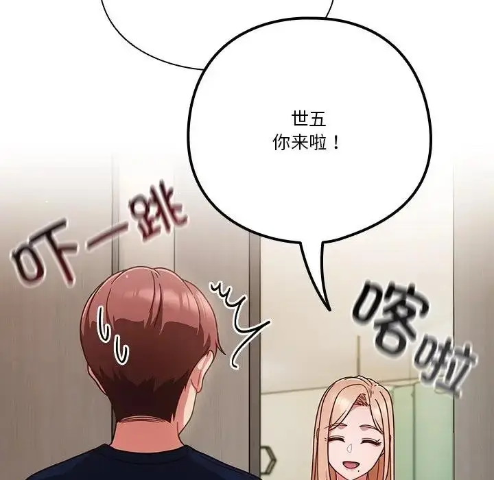 漫画《天降美差》第5话第38张图