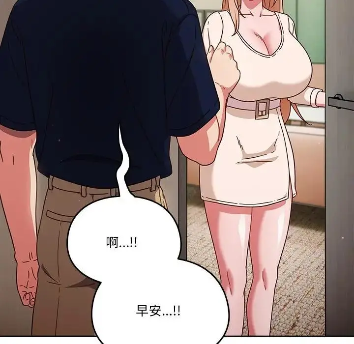 漫画《天降美差》第5话第39张图