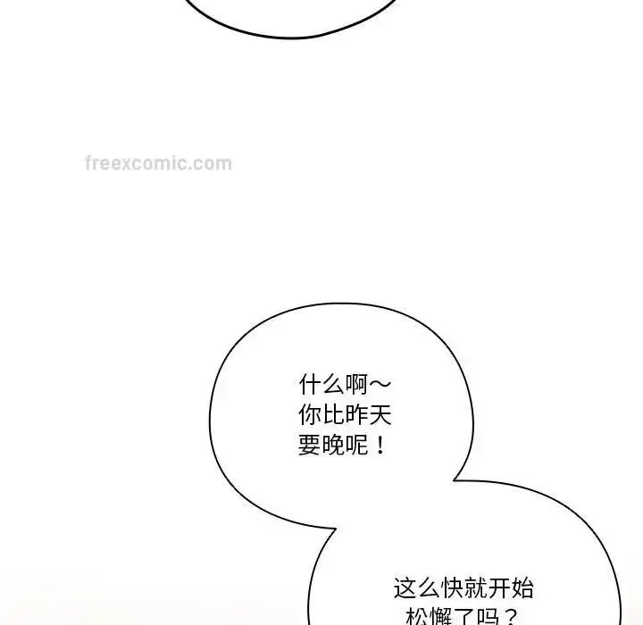 漫画《天降美差》第5话第40张图