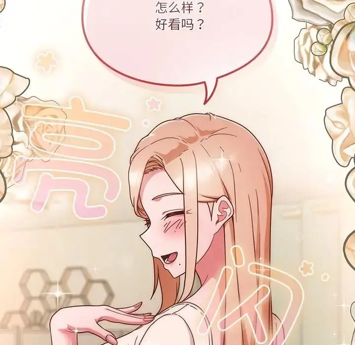 漫画《天降美差》第5话第49张图