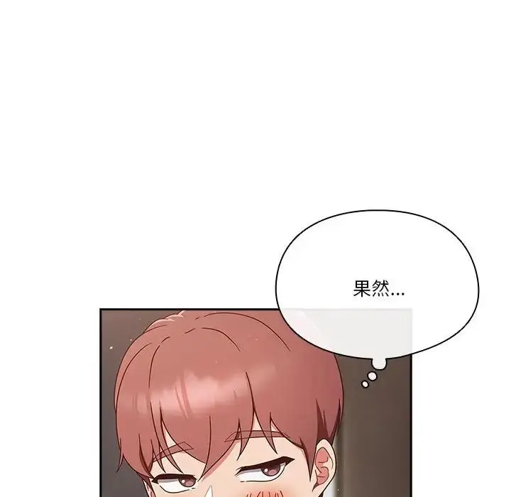 漫画《天降美差》第5话第52张图