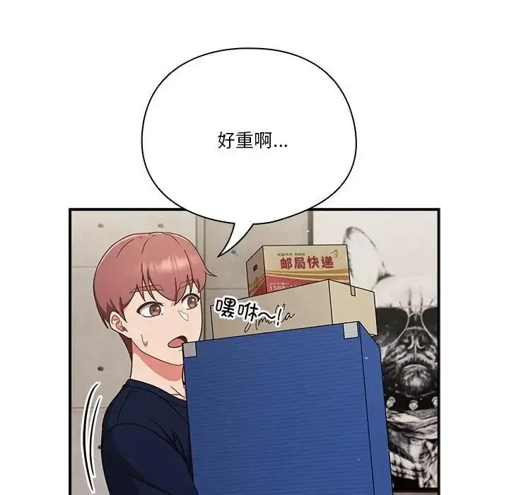 漫画《天降美差》第5话第56张图