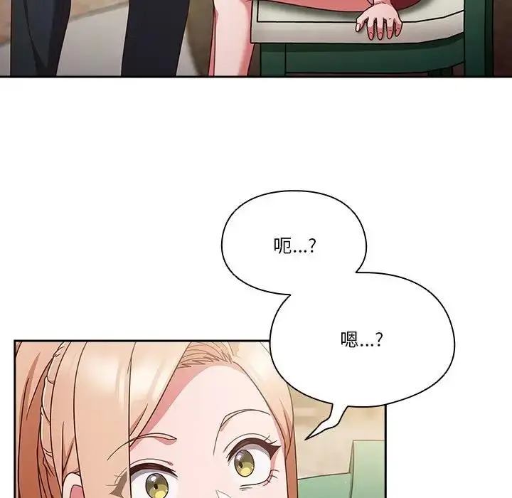 漫画《天降美差》第5话第6张图