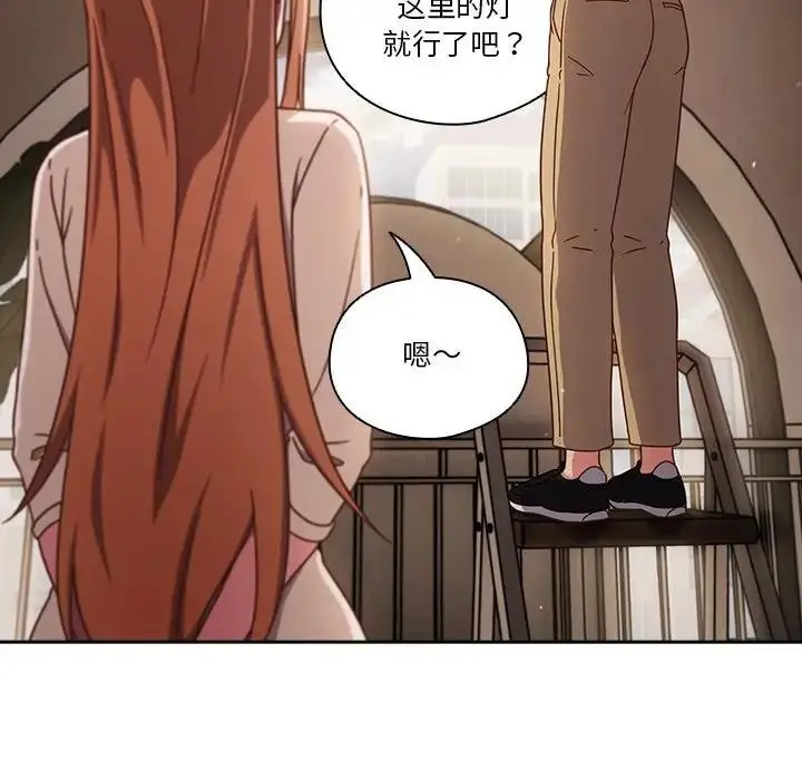 漫画《天降美差》第5话第64张图