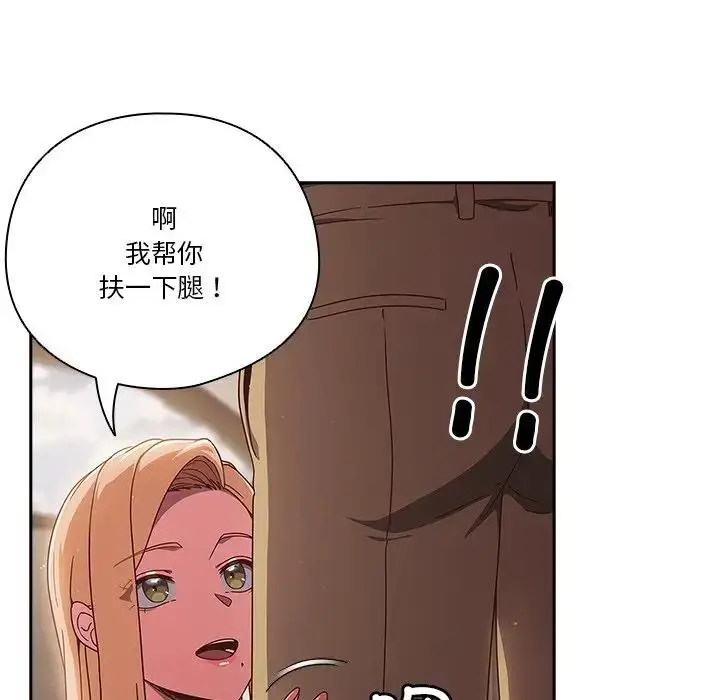 漫画《天降美差》第5话第65张图