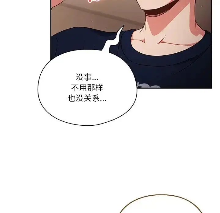 漫画《天降美差》第5话第67张图