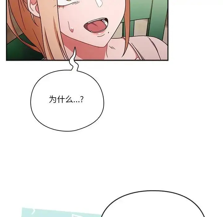 漫画《天降美差》第5话第7张图