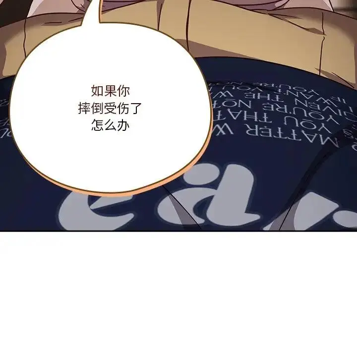 漫画《天降美差》第5话第70张图