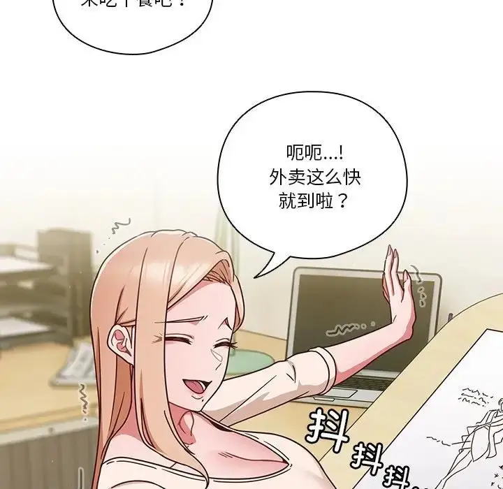 漫画《天降美差》第5话第74张图