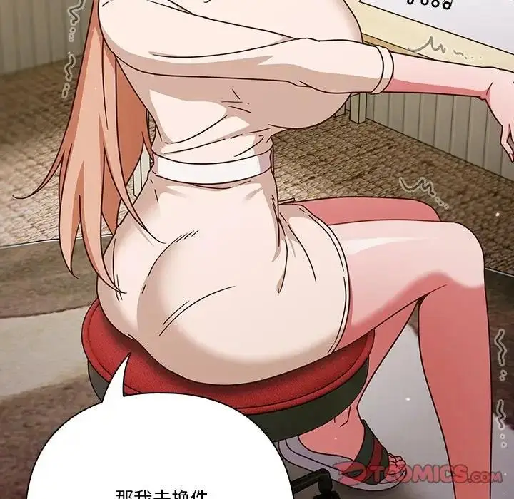 漫画《天降美差》第5话第75张图