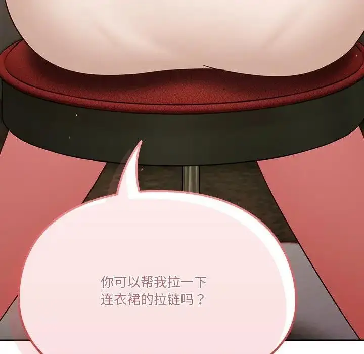 漫画《天降美差》第5话第81张图