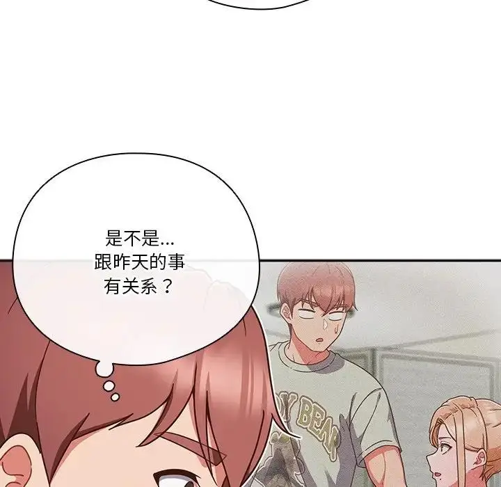 漫画《天降美差》第5话第90张图