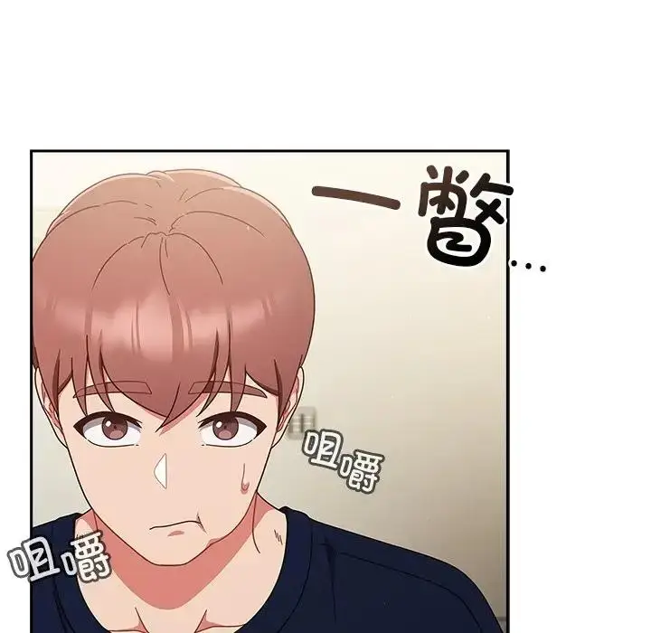 漫画《天降美差》第5话第96张图