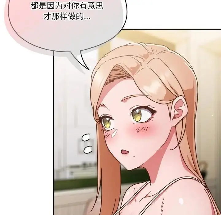 漫画《天降美差》第6话第10张图