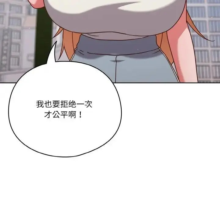 漫画《天降美差》第6话第100张图