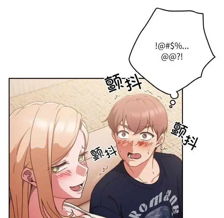 漫画《天降美差》第6话第101张图