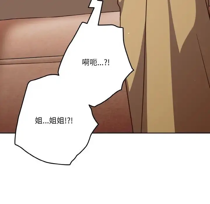 漫画《天降美差》第6话第108张图