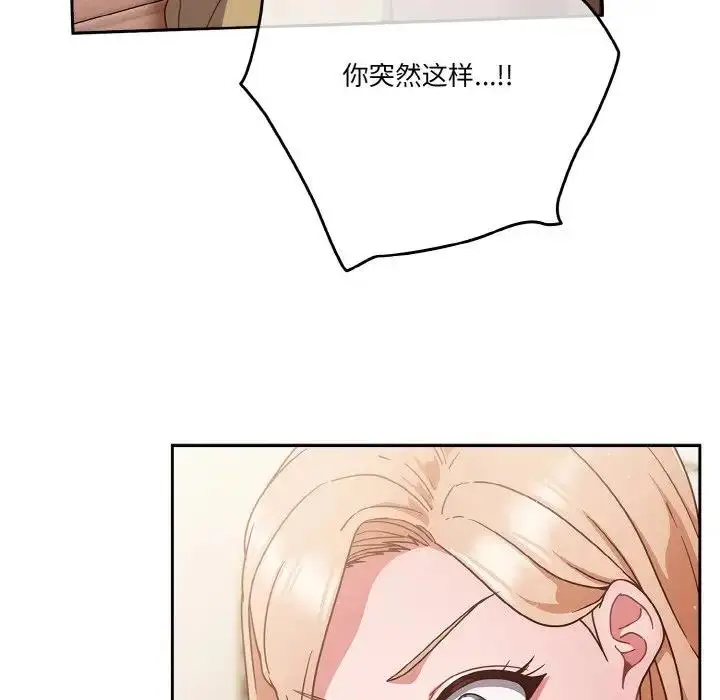 漫画《天降美差》第6话第116张图