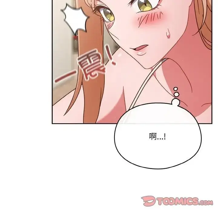 漫画《天降美差》第6话第117张图