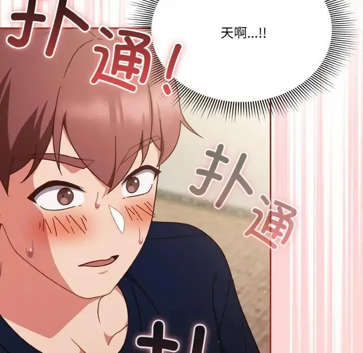 漫画《天降美差》第6话第12张图